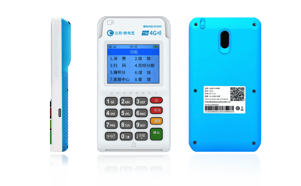 北海街道立刷电签POS机