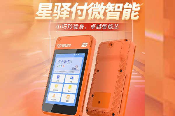 北海街道国通微电签POS机